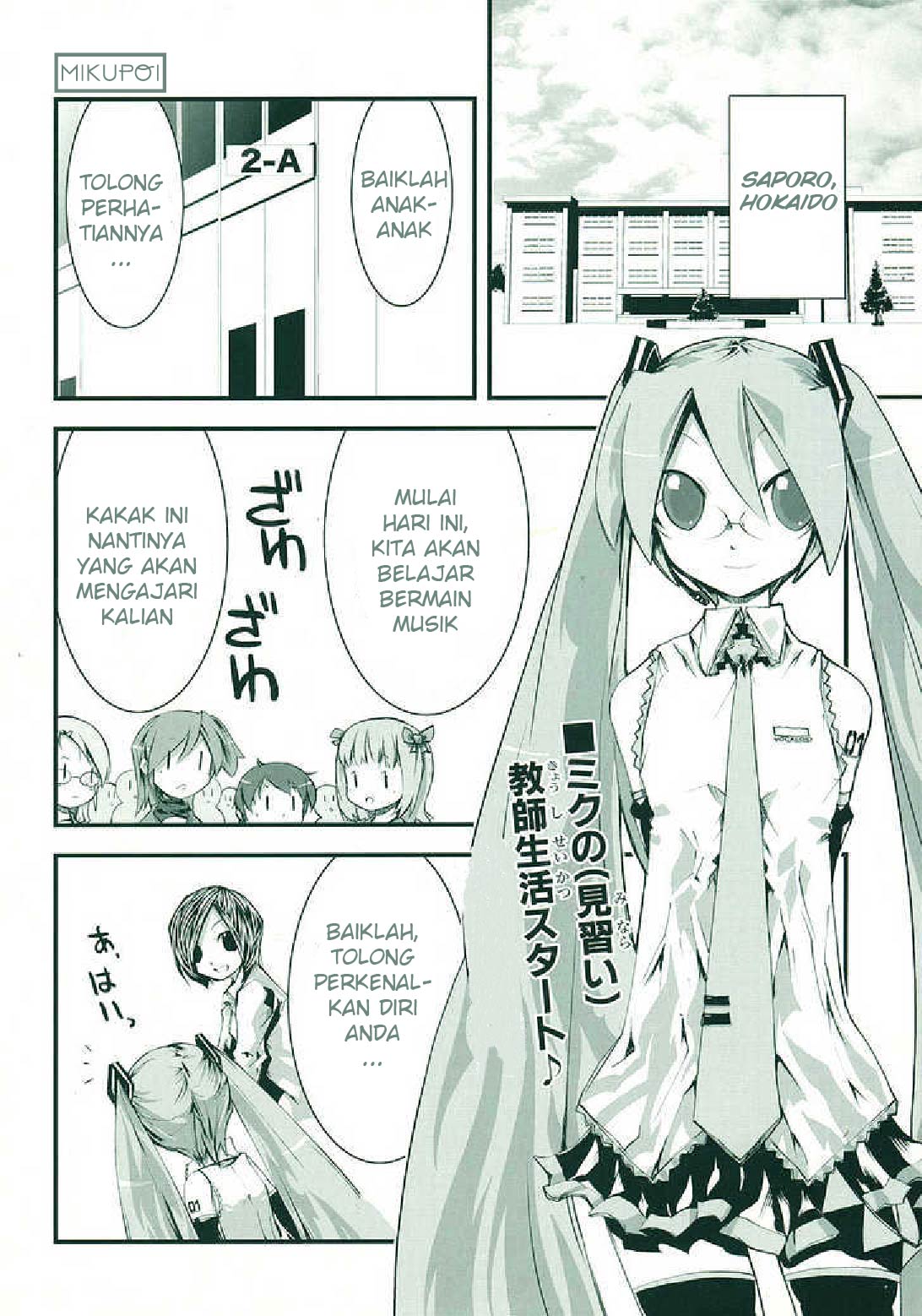 Maker Hikoshiki Hatsune Mix chapter 4